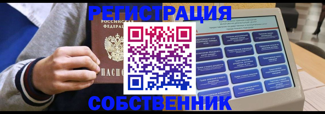 временная регистрация госуслуги в Торжоке