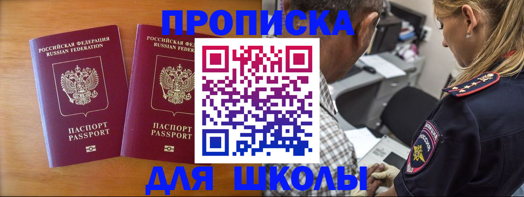 временная регистрация собственник в Торжоке