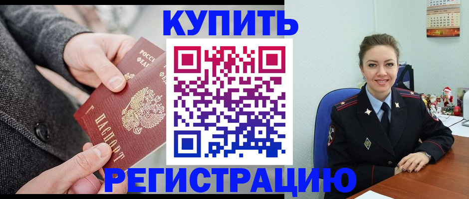 прописка иностранных граждан в Торжоке