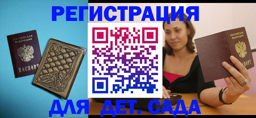 временная регистрация собственник в Торжоке